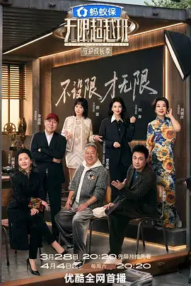 歌手2025海报