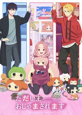 全职高手3海报