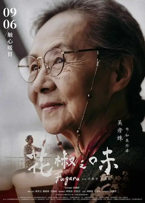 一人之下6海报