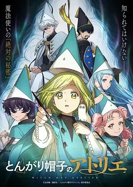 仙逆2海报